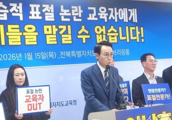 전북교육감 출마 예정자들 일제히 천호성 '표절 논란' 비판(종합)
