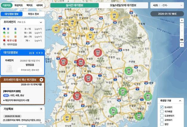 내일도 '잿빛 금요일'…수도권·충청 미세먼지 기승, 전국이 '나쁨'