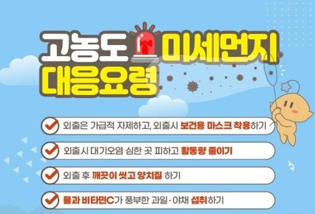 대전시, 16일 초미세먼지 비상 저감조치…2023년 4월 이후 처음