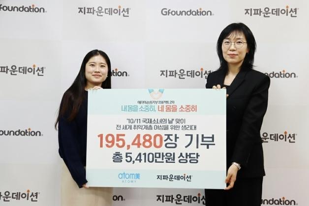 애터미, 국내외 취약계층 여성 위해 생리대 19.5만장 기부