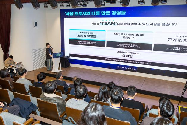 KT, 디지털인재장학생 수료식 개최…AI 실무 성과 공유