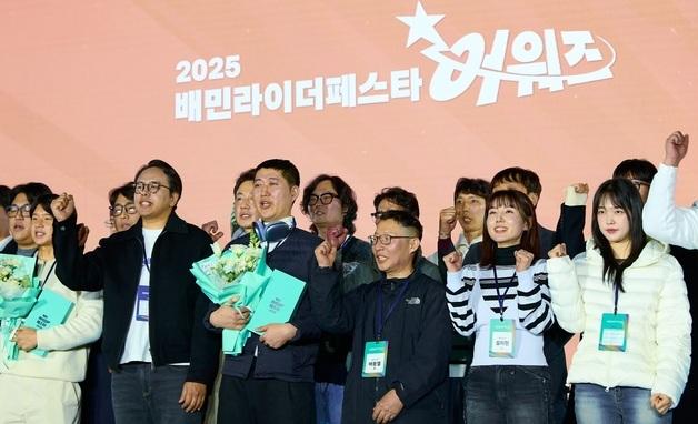 배달의민족, 라이더 시상식 '페스타 어워즈' 성료