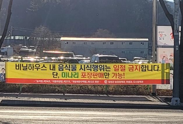 '된서리' 맞은 대구 달성군 비닐하우스 식당…농지법 위반 단속 대상