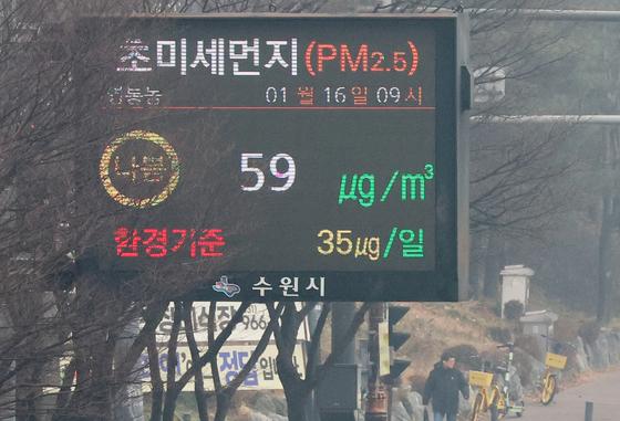 서울시, 올해 첫 초미세먼지 주의보 발령