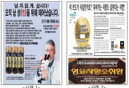경옥고, 공진단? 알고보니 식품일 수도…한의협 "법적조치 돌입"