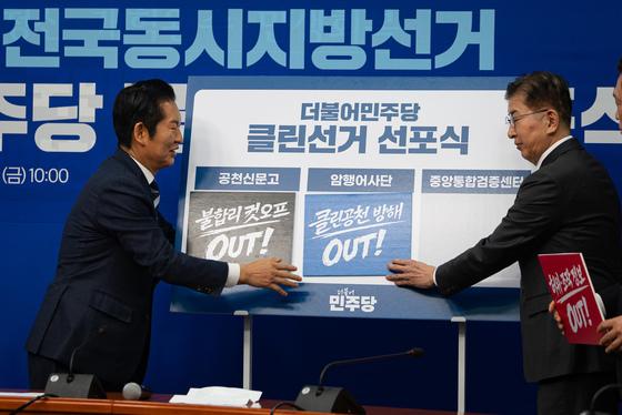 정청래 '1인1표제' 재추진…"이번엔 충분히 통과"(종합)