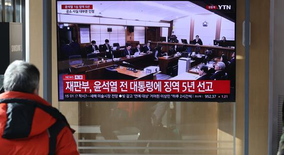 윤석열 전 대통령, '체포 방해' 1심 징역 5년