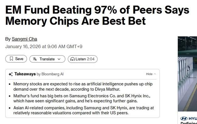 “지금이라도 메모리 반도체에 베팅하라”-블룸버그