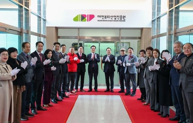 대전뷰티산업진흥원 개원…이·미용 서비스산업 육성