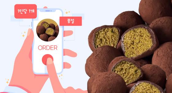 "만드는 노고 이해 못 하면 못 준다"…'두쫀쿠' 판매 거부까지