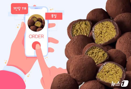 "만드는 노고 이해 못 하면 못 준다"…'두쫀쿠' 판매 거부까지