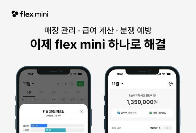 "자영업자도 AI 시대"…가게 운영 효율 확 높여주는 AI 서비스