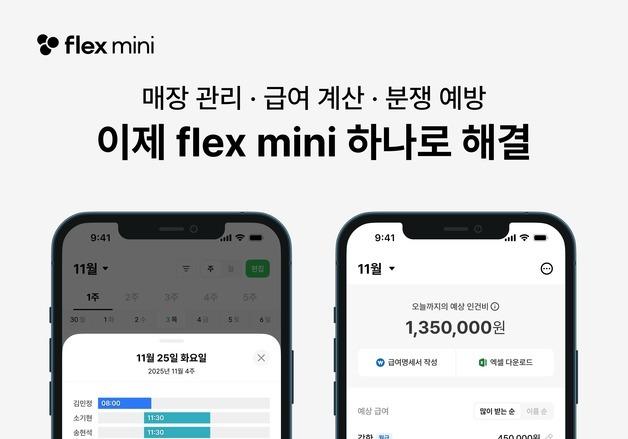 "자영업자도 AI 시대"…가게 운영 효율 확 높여주는 AI 서비스