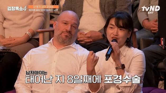 "유대계 남편, 집에서 아기 포경수술…할례 충격"