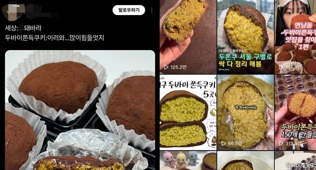 '두쫀쿠' 유행 이유는…경기 불황 속 '작은 사치' 찾는다