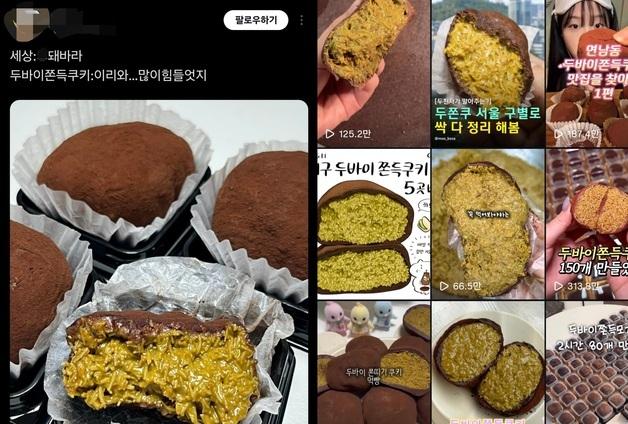 '두쫀쿠' 유행 이유는…경기 불황 속 '작은 사치' 찾는다