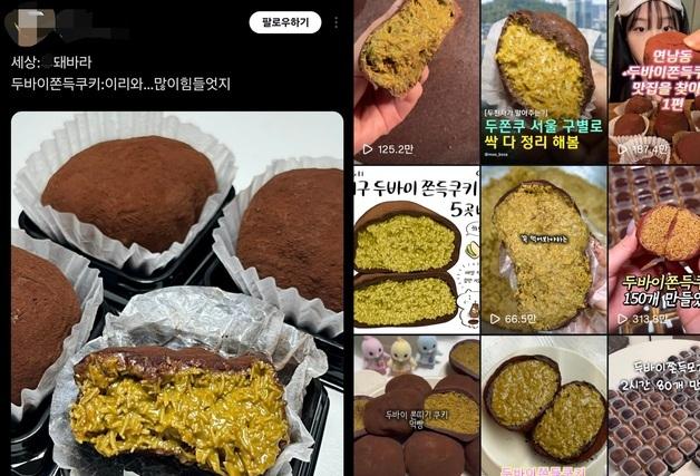 '두쫀쿠' 유행 이유는…경기 불황 속 '작은 사치' 찾는다