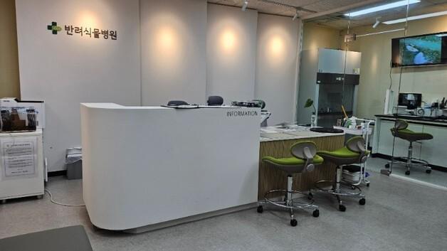 서울시 "반려식물병원 3년간 8698건 진료…영상·원격 도입"