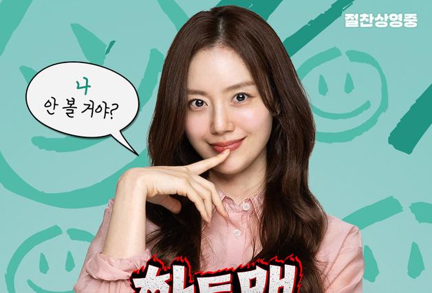 '하트맨' 문채원, 생애 처음 뉴스 출연…'뉴스룸' 출격