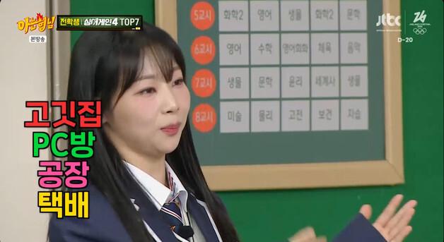 김예찬, 걸그룹 출신 고백 "활동 못해 정산이 필요 없었다…택배·공장 일도 해 봐"