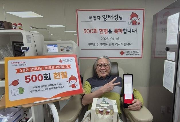 관광버스 기사 양태성 씨, 헌혈 500회 달성…제주 9번째