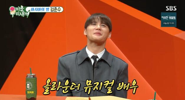 김준수, "뮤지컬로 수입 100배 늘었나" 질문에 '웃음'…무반주 라이브까지