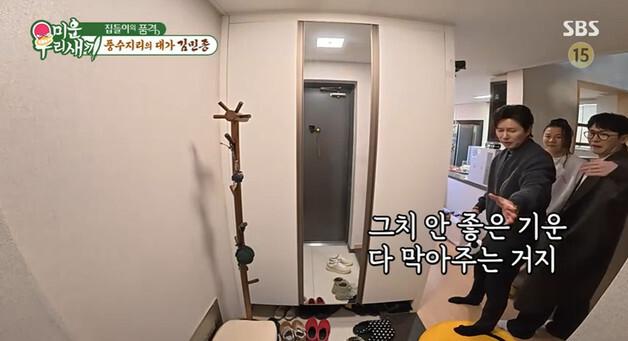 김민종, 윤민수 싱글하우스서 "거울 배치 안 좋아"…풍수 집착 폭발