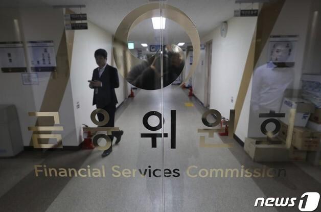 '전자금융 안전성 확보 위반' 은행 무더기 적발…신한·우리 등 과태료 처분