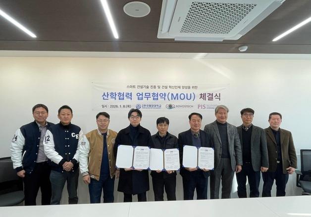 한국해양대 "지역 기업들과 혁신 건설기업 양성 추진"