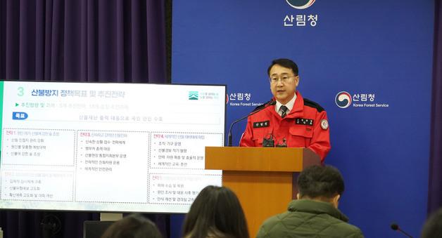 '셀프추천' 산림청장, 음주 사고 직권면직…"중대 법령위반"