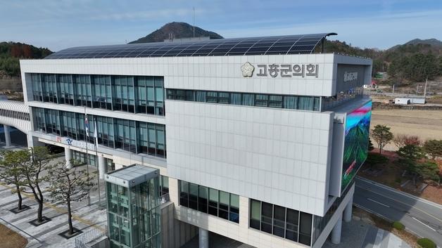 고흥군의회 28일 올해 첫 임시회 개회…"군정 운영 방향 점검"