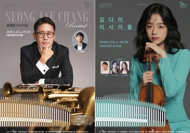 부산 낙동아트센터 "개관공연 다음 주자는 독주와 실내악"