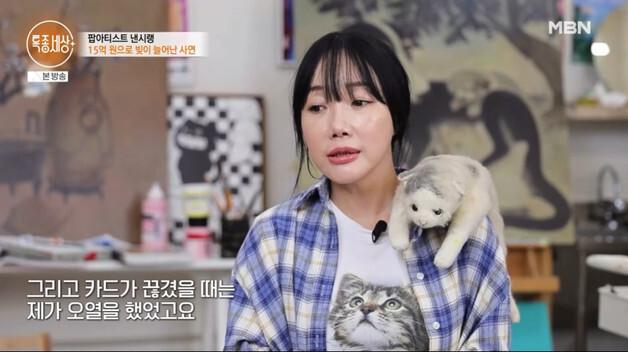 '사기 이혼 피해' 낸시랭 "사채까지 빚 15억으로 늘어…중고거래로 생활비 충당"