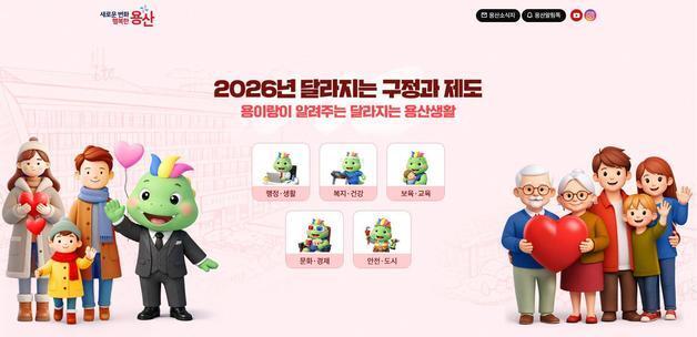 생활쓰레기 배출 주6일로 확대…새해 용산구 이렇게 달라집니다