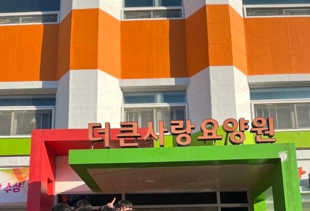 건양대 '마음 잇는 지산학' 다문화·어르신 포용 멘토링 운영