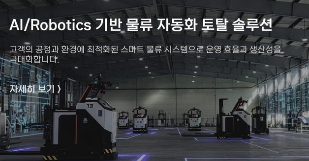 반년 만에 3000만→1.3억원…현대무벡스의 로봇 질주[종목현미경]