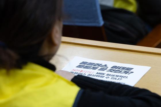 홈플러스 "1월 급여 절반만 지급"…노조 "노동자 희생만 강요" 반발