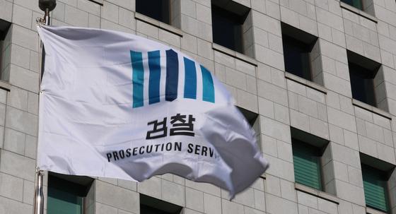 검찰개혁추진단 "보완수사권 존치 여부 6월 이후 입법예고"