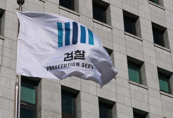 검찰개혁추진단 "보완수사권 존치 여부 6월 이후 입법예고"