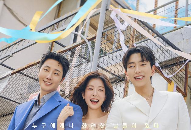 2회 남긴 '화려한 날들', 시청률 20%까지 단 0.4%P…막판 스퍼트 [N이슈]