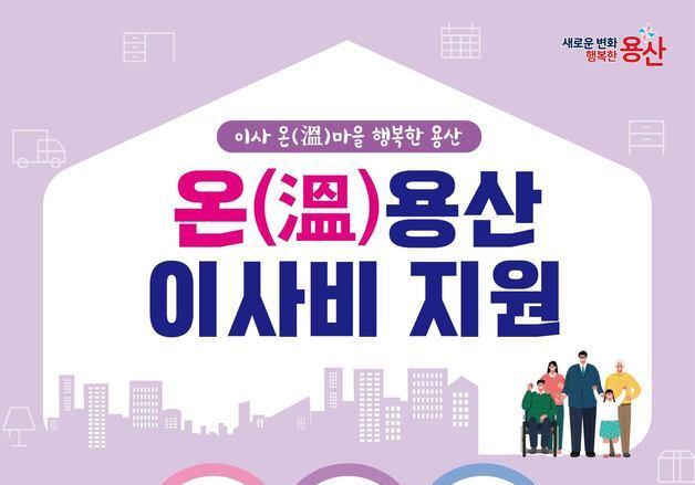 월세·이사비·보증보험까지…자치구, 주거복지 넓힌다