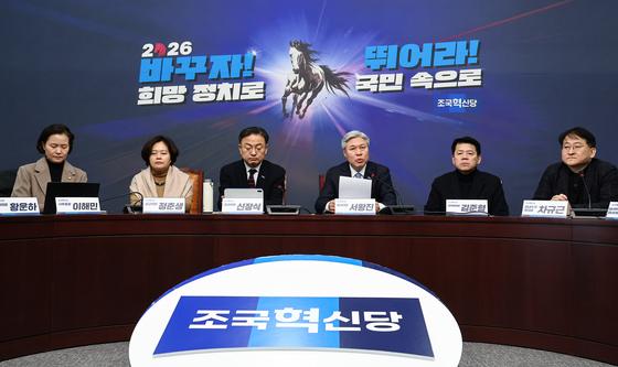 조국혁신당, 의원총회…민주당 합당론 논의