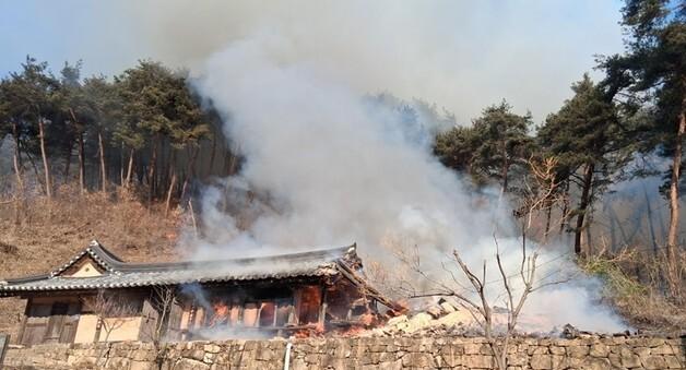 산불로 번진 영주 고택 화재…문화재 '금양정사' 소실