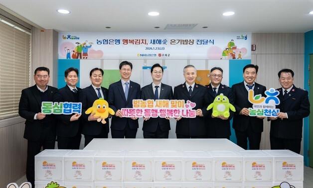 NH농협은행, 구세군 서울후생원 찾아 3억원 상당 행복김치 나눔
