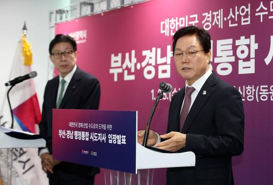 경남·부산 행정통합 특별법 발의…"완전한 지방정부로 도약"