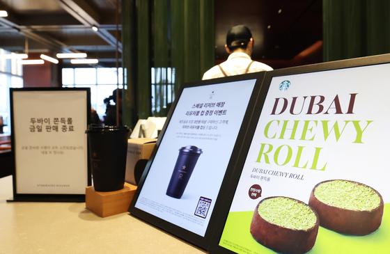 스벅 '두쫀롤' 10분 만에 완판…해외로 번지는 두쫀쿠 열풍