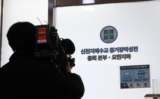 합수본, '민주당 신천지 가입' 시몬지파 신학부장 등 불구속 기소