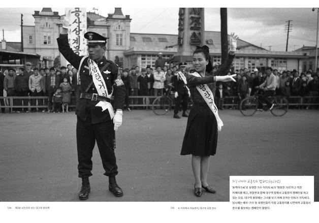 광복 이후 도시 변화 담은 '사진으로 보는 대구 80년' 발간