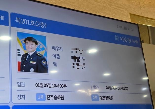 "늘 앞장서던 존경스러운 분"…순직 이승철 경감에 동료 경찰관들 ‘눈물’