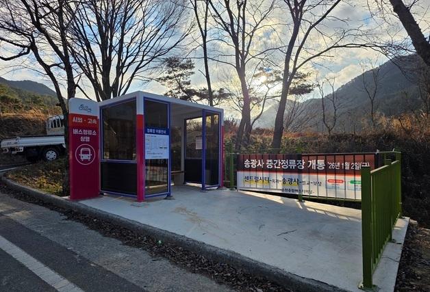 보성∼서울 센트럴시티 운행 시외버스, 송광사 경유